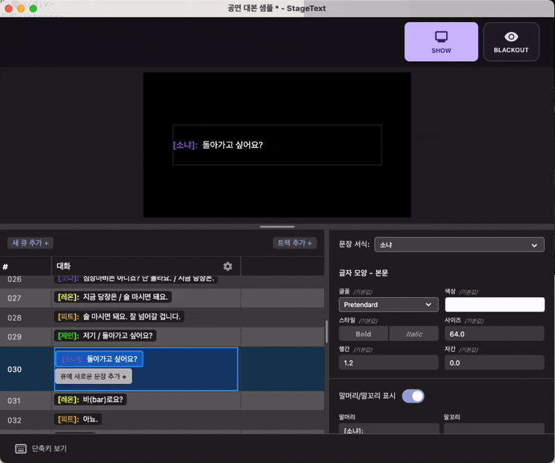 Customize Line Formats and Prefixes